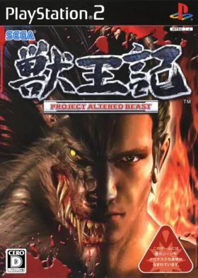 Juuouki - Project Altered Beast (Japan) box cover front